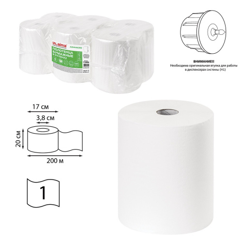 Полотенца бумажные рулонные LAIMA, 200 м, 1-слойные, белые, 6 рулонов