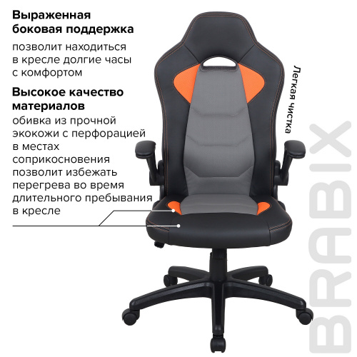 Кресло компьютерное BRABIX "Skill GM-005", откидные подлокотники, экокожа, черное/оранжевое фото 10