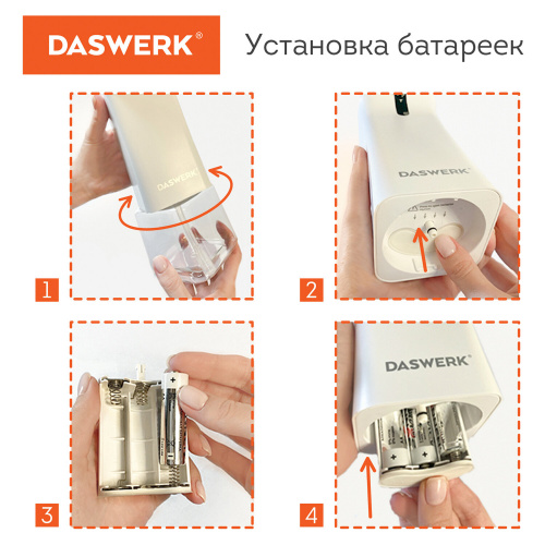 Сенсорный бесконтактный дозатор диспенсер DASWERK, 350 мл, для жидкого мыла/средства для посуды фото 10