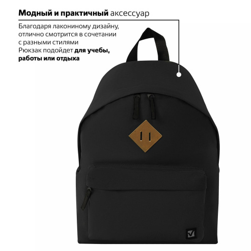 Рюкзак BRAUBERG, 20 литров, 41х32х14 см, универсальный, сити-формат, один тон, черный фото 10