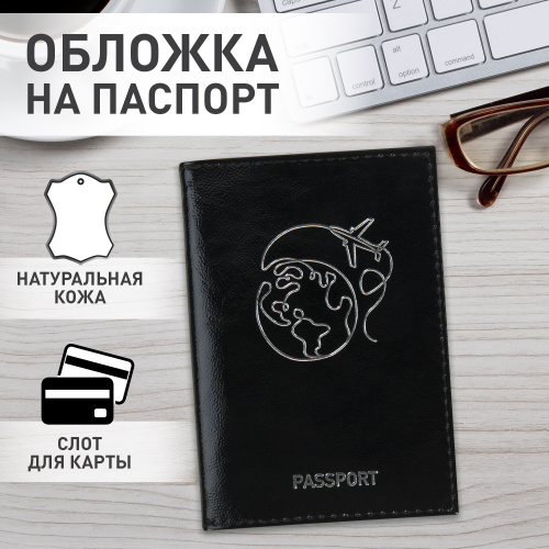 Обложка для паспорта натуральная кожа "наплак", тиснение серебром "Airplane", черная, BRAUBERG фото 4