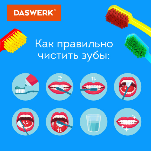 Зубные щетки, набор 4 штуки, для взрослых и детей, СРЕДНЕ-МЯГКИЕ (MEDIUM SOFT), DASWERK, 608213 фото 3