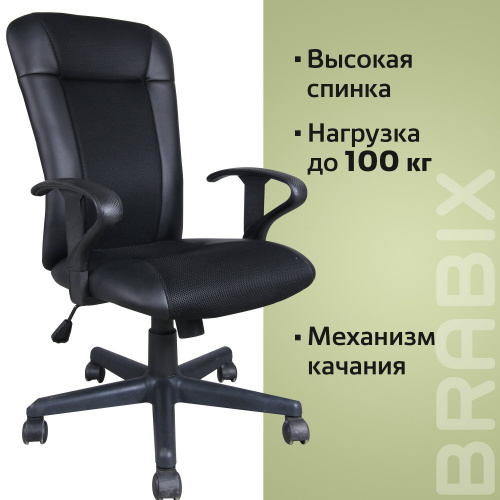 Кресло BRABIX "Optima MG-370", с подлокотниками, экокожа/ткань, черное фото 7