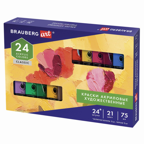 Краски акриловые художественные BRAUBERG ART CLASSIC, 24 шт, 21 цвет, в тубах 75 мл