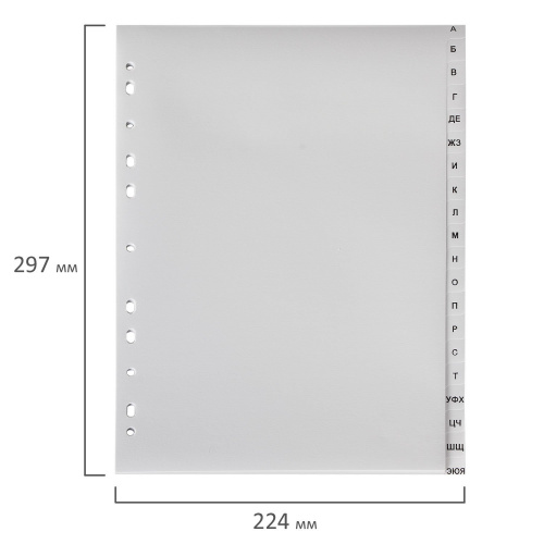 Разделитель пластиковый ОФИСМАГ, А4, 20 листов, алфавитный А-Я, оглавление, серый фото 3