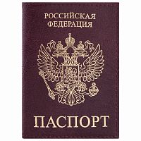 Обложка для паспорта STAFF "Profit", экокожа, бордовая