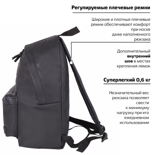 Рюкзак BRAUBERG "Селебрити", 20 литров, 41х32х14 см, универсальный, сити-формат, черный, кожзам фото 5