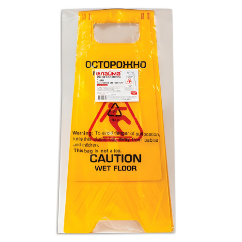 Знак предупреждающий опасность LAIMA PROFESSIONAL "Осторожно! Мокрый пол!", 62х30 см, пластиковый фото 3