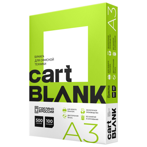 Бумага для офисной техники "Cartblank", А3, марка С, 500 л., 80 г/м², белизна 146 % CIE