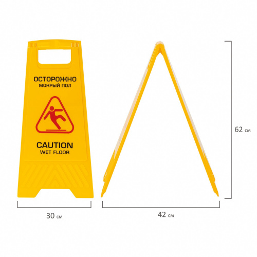 Знак предупреждающий опасность LAIMA PROFESSIONAL "Осторожно! Мокрый пол!", 62х30 см, пластиковый фото 5