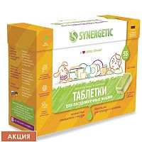 Таблетки для посудомоечных машин SYNERGETIC, 55 шт., биоразлагаемые, бесфосфатные