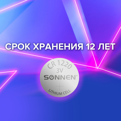 Батарейка литиевая CR1220 1 шт. "таблетка, дисковая, кнопочная", SONNEN Lithium, в блистере, 455597 фото 7