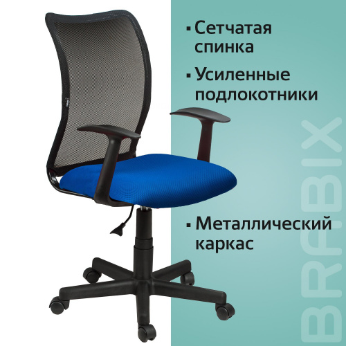 Кресло BRABIX "Spring MG-307", с подлокотниками, комбинированное синее/черное фото 9