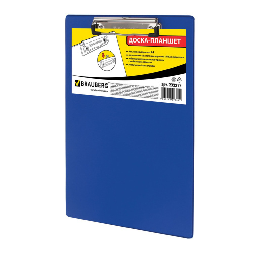 Доска-планшет BRAUBERG "NUMBER ONE", А4, картон/ПВХ, с прижимом, синяя