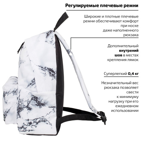 Рюкзак BRAUBERG Marble, 20 литров, 41х32х14 см, универсальный, сити-формат фото 6