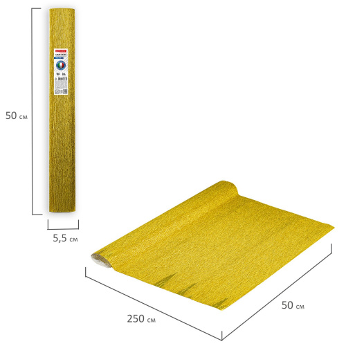 Бумага гофрированная BRAUBERG, 180 г/м2, желтое золото, 50х250 см фото 6
