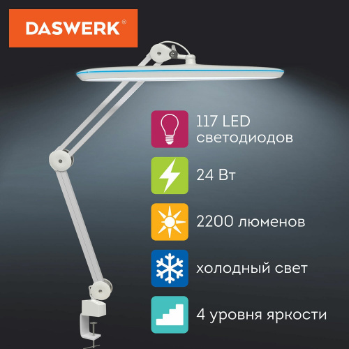 Настольная бестеневая лампа / светильник DASWERK, 117 светодиодов, 4 режима яркости фото 2