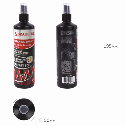 Чистящая жидкость-спрей для маркерных досок BRAUBERG TURBO MAX, 250 мл фото 2