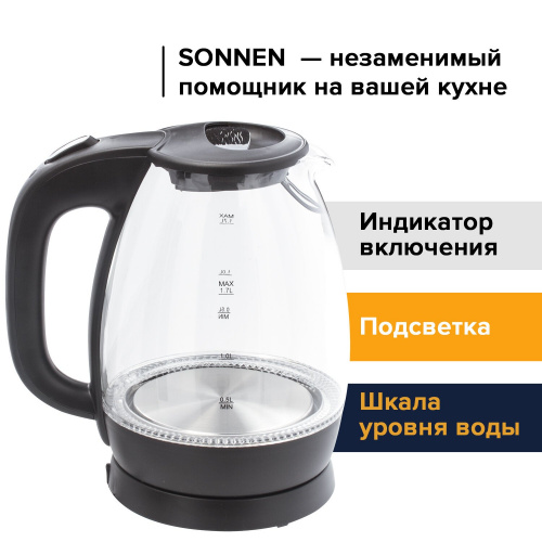 Чайник SONNEN KT-1786, 1,7 л, 2200 Вт, закрытый нагревательный элемент, стекло фото 4