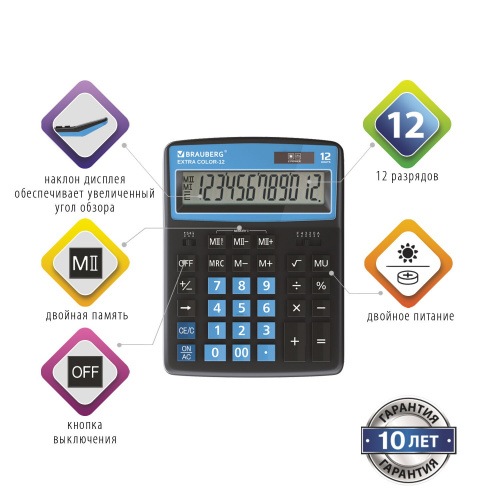 Калькулятор настольный BRAUBERG, 206x155 мм, 12 разрядов, двойное питание, черно-голубой фото 7