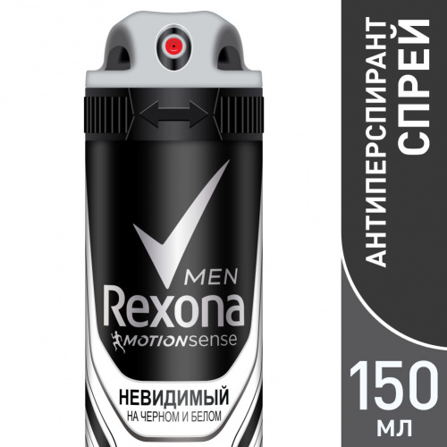 Дезодорант-антиперспирант спрей "Rexona" Men Невидимый для черного и белого 150 мл