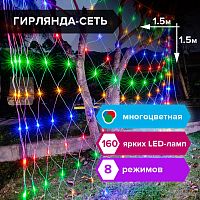 Электрогирлянда светодиодная ЗОЛОТАЯ СКАЗКА "Сеть", 160 ламп, 1,5х1,5 м, многоцветная, контроллер