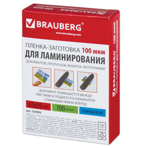 Пленки-заготовки для ламинирования BRAUBERG, 65х95 мм, 100 шт., 100 мкм фото 2