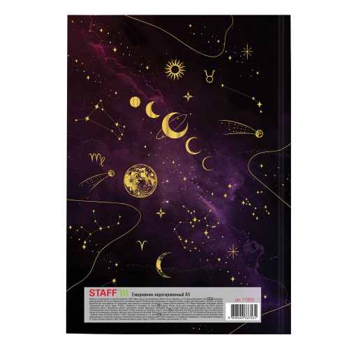 Ежедневник недатированный А5 (145х215 мм), ламинированная обложка, 128 л., STAFF, "Starry" фото 5