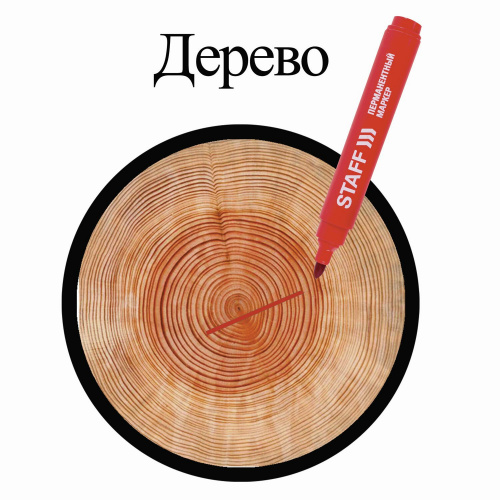 Маркер перманентный (нестираемый) STAFF "Basic", круглый наконечник, 2,5 мм, красный фото 6