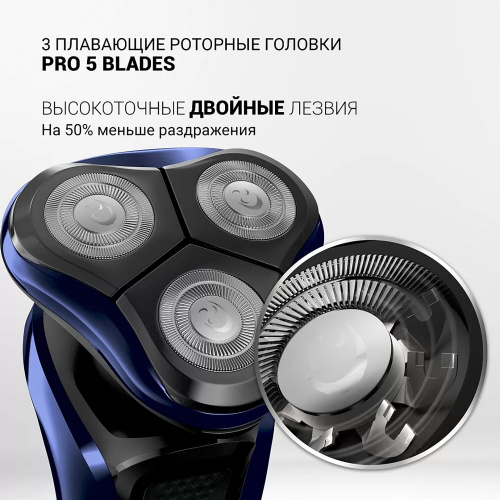 Электробритва POLARIS PMR 0309RC PRO 5, 3 головки, аккумулятор, сухое и влажное бритье, синяя, 54835 фото 5