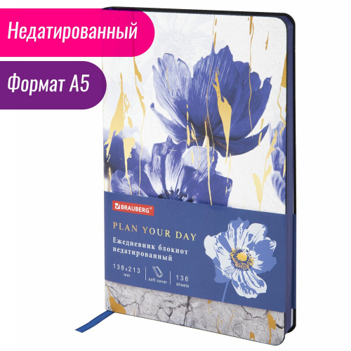 Ежедневник недатированный А5 (138х213 мм), BRAUBERG VISTA, под кожу, гибкий, 136 л., "Blue flowers" фото 2