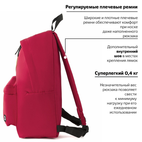 Рюкзак BRAUBERG, 20 литров, 41х32х14 см, универсальный, сити-формат, один тон, красный фото 2