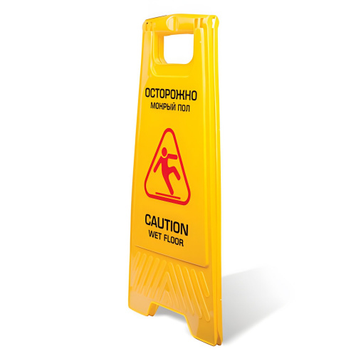 Знак предупреждающий опасность LAIMA PROFESSIONAL "Осторожно! Мокрый пол!", 62х30 см, пластиковый фото 4