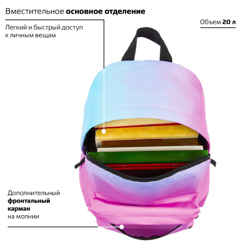 Рюкзак BRAUBERG Градиент, 41х32х14 см, 20 литров, универсальный, сити-формат фото 5