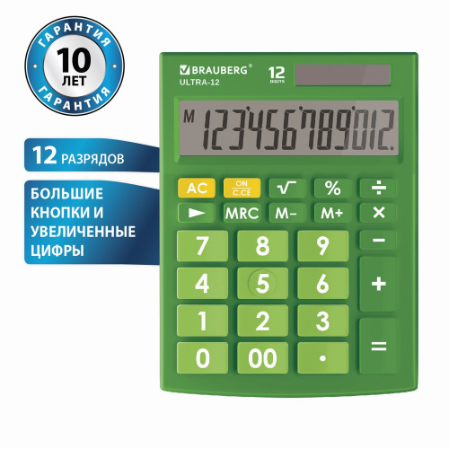 Калькулятор настольный BRAUBERG, 192x143 мм, 12 разрядов, двойное питание, зеленый фото 3
