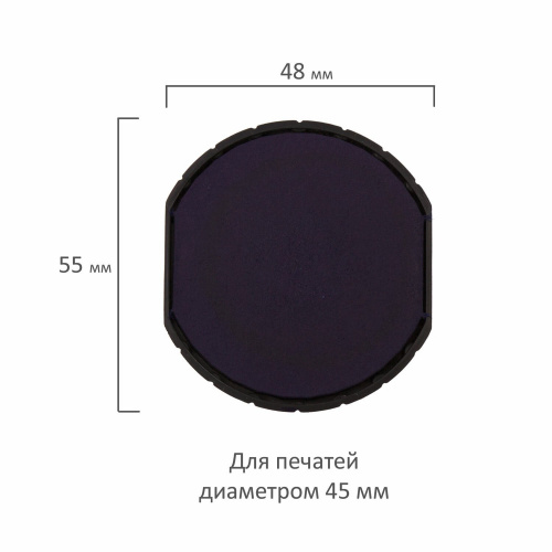 Подушка сменная для печатей GRM, 45 мм, синяя фото 2