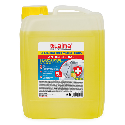 Моющее средство для пола "Laima" Professional Лимон Antibakterial 5 кг