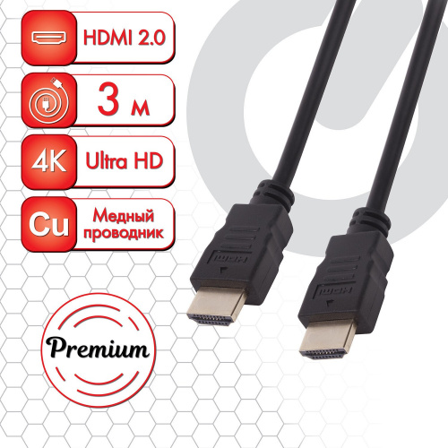 Кабель SONNEN Premium, HDMI AM-AM, 3 м, медь, для передачи аудио-видео, экранированный