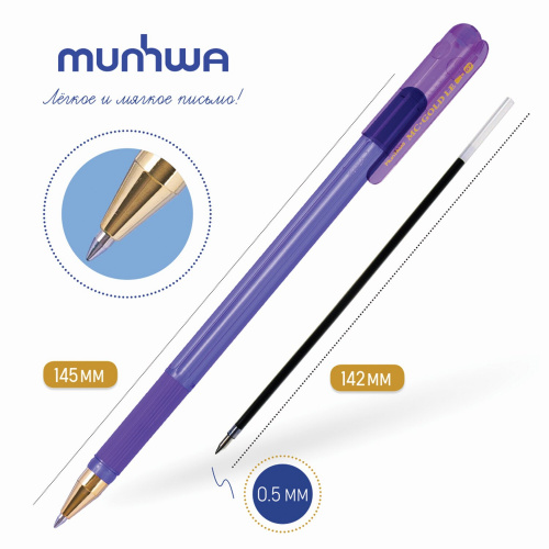 Ручка шариковая масляная с грипом MUNHWA "MC Gold LE", корпус ассорти, синяя фото 7