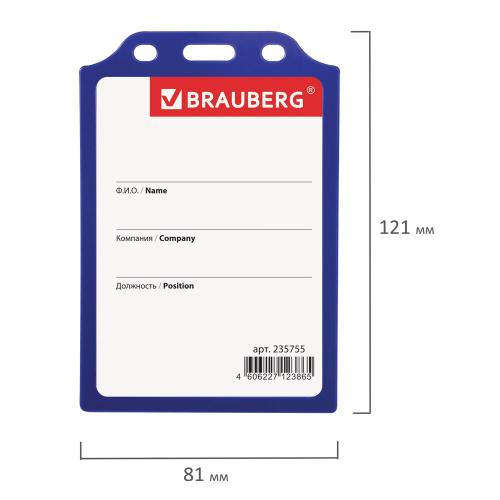 Бейдж вертикальный жесткокаркасный BRAUBERG, 105х75 мм, без держателя, синий фото 6