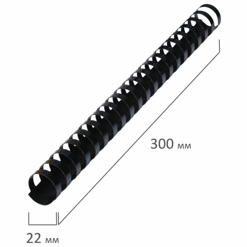 Пружины пластиковые для переплета BRAUBERG, 50 шт., 22 мм, для сшивания 151-180 л., черные фото 3