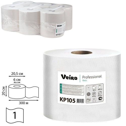 Полотенца бумажные с центральной вытяжкой VEIRO PROFESSIONAL, 300 м, 1-слойные, 6 рулонов