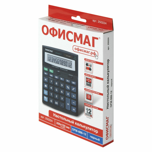 Калькулятор настольный ОФИСМАГ, 200х150 мм, 12 разрядов, двойное питание фото 10