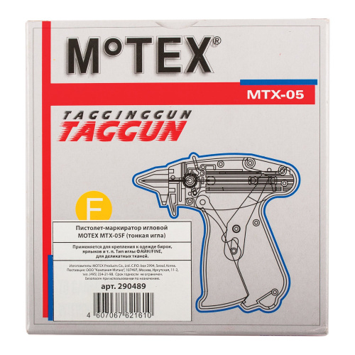 Пистолет-маркиратор игловой MOTEX MTX-05F, тонкая игла 1,3 мм фото 2