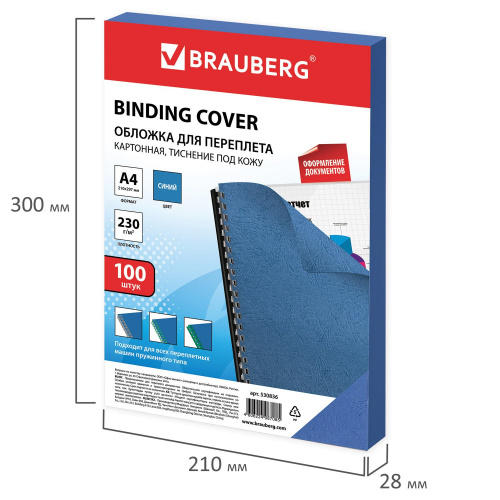 Обложки картонные для переплета BRAUBERG, А4, 100 шт., тиснение под кожу, 230 г/м2, синие фото 2