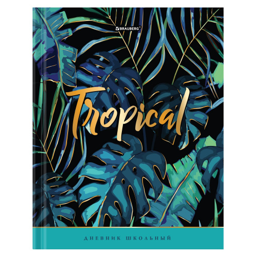 Дневник BRAUBERG "Tropics", 5-11 класс, 48 л., твердый, блестки, с подсказом
