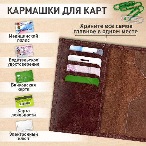 Обложка для паспорта натуральная кожа пулап, "Passport", кожаные карманы, коричневая, BRAUBERG фото 3