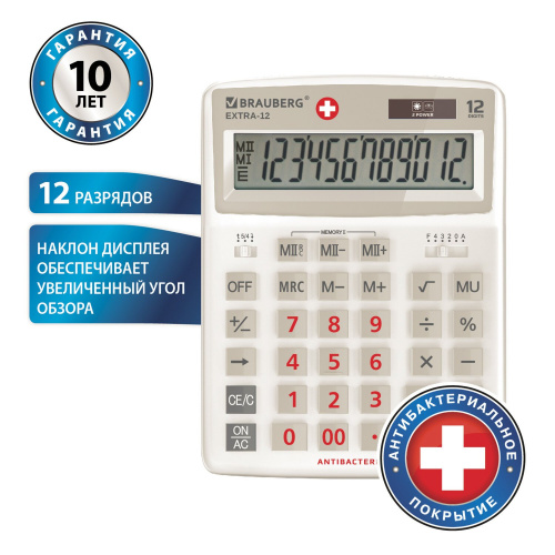 Калькулятор настольный BRAUBERG, 206x155 мм,12 разрядов, антибактериальное покрытие, белый фото 9