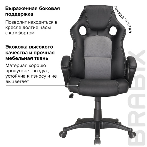 Кресло компьютерное BRABIX "Rider Plus EX-544" КОМФОРТ, экокожа, черное/серое фото 3
