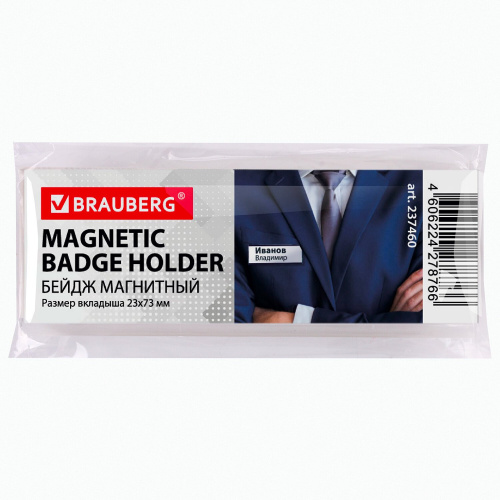 Бейдж магнитный BRAUBERG, 23х73 мм фото 6